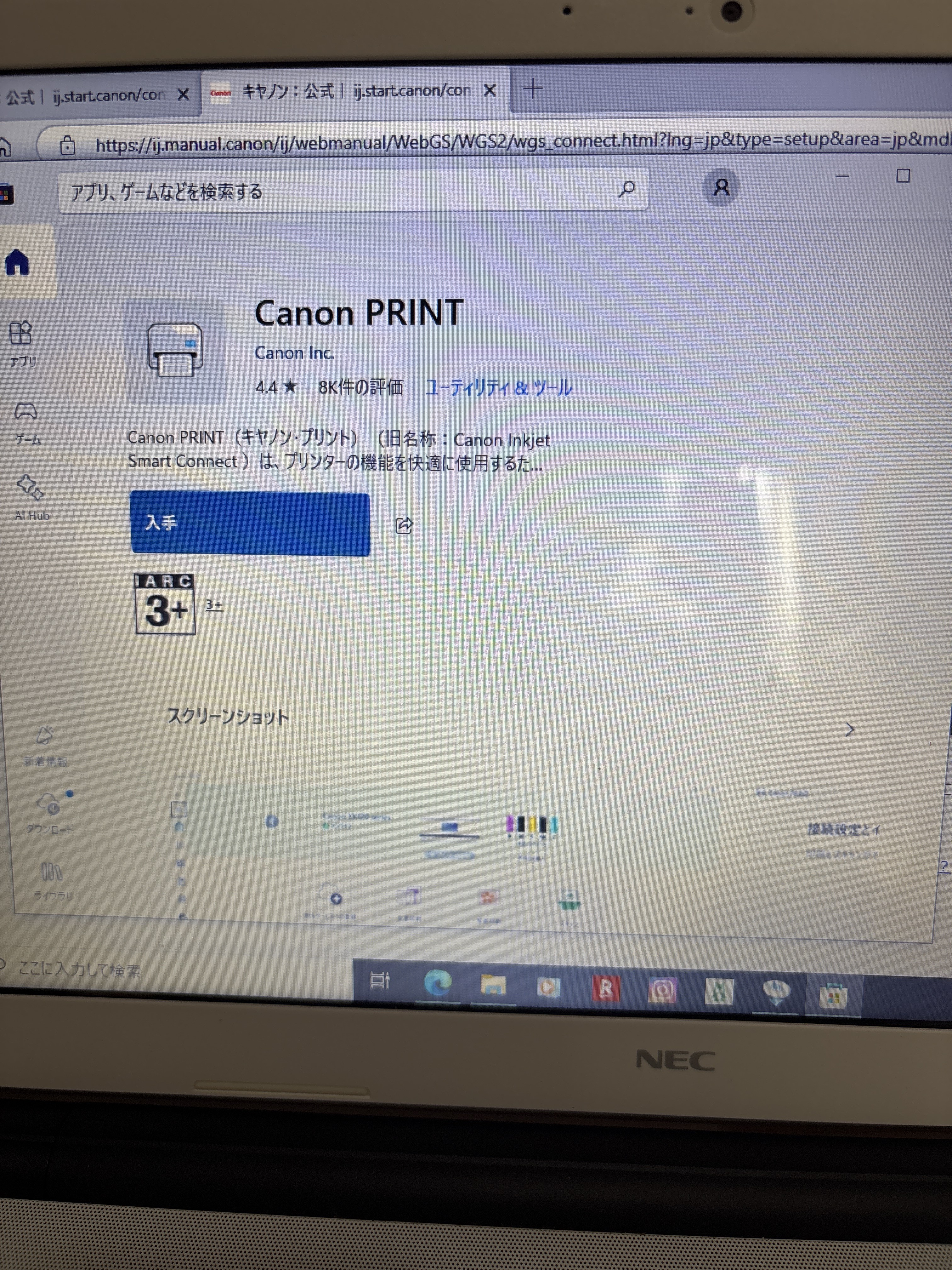 パソコンと接続できない | キヤノンマーケティングジャパン（株） |…