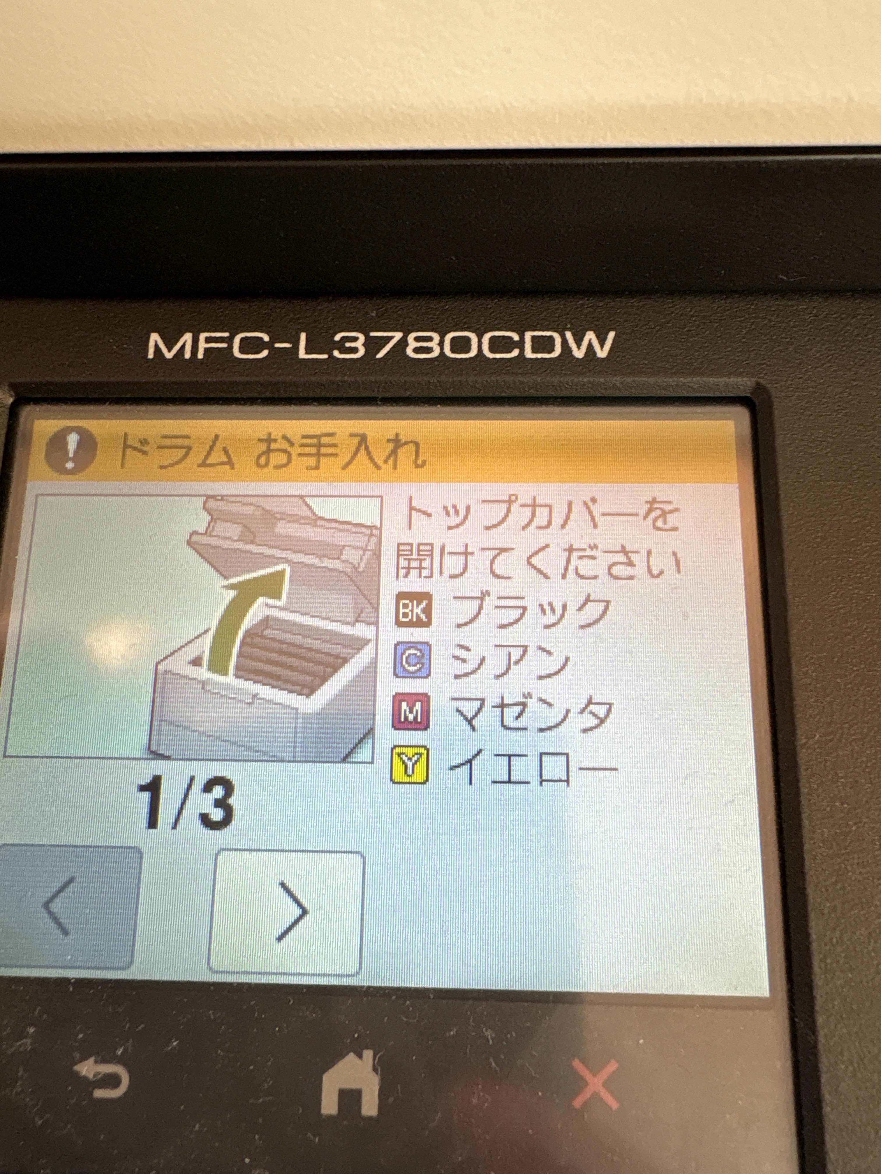 ○ Brother MFC-L3780CDW ○ エラー表示、スキャン可能