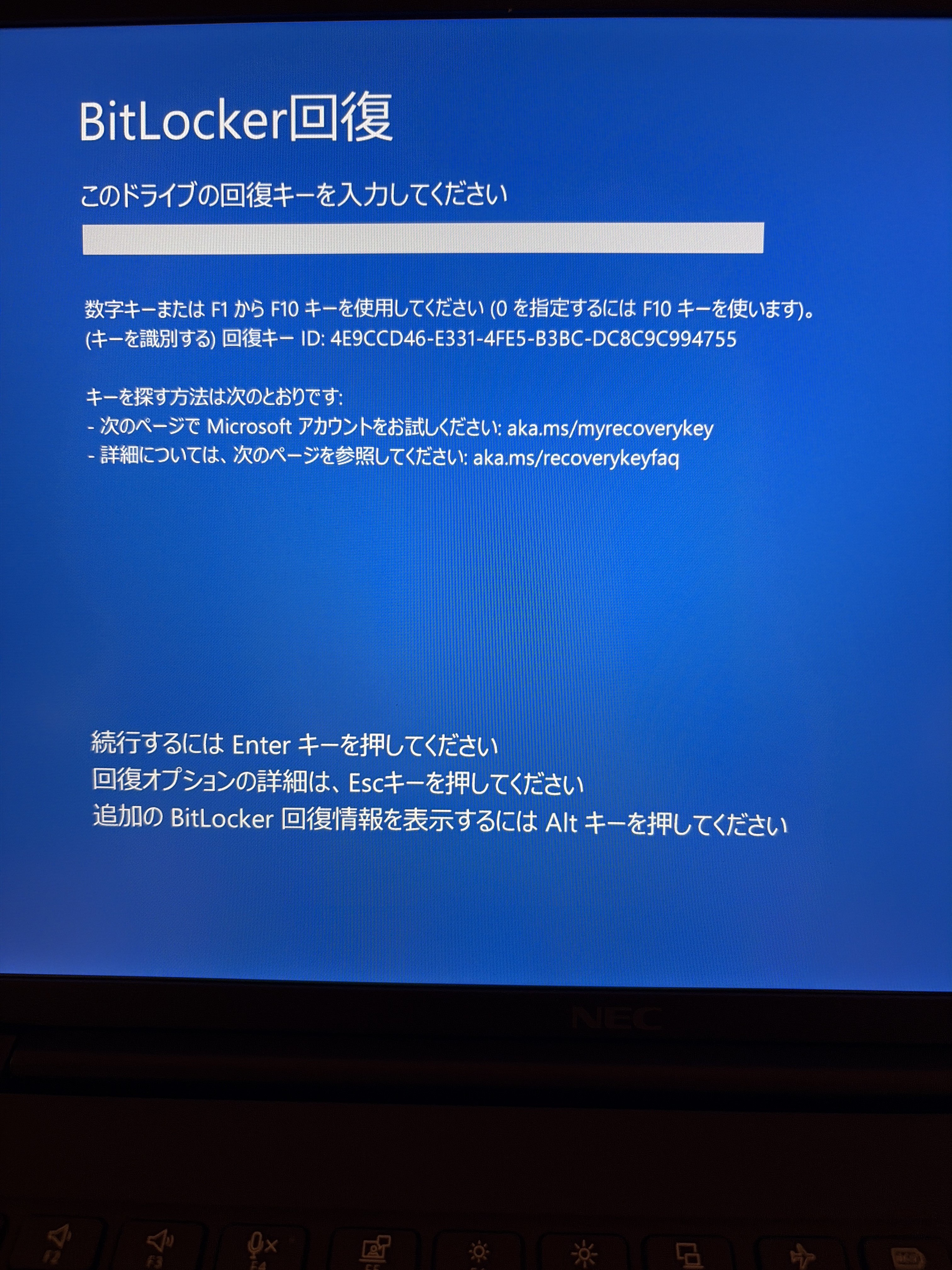 BitLocker回復キー (1/2) | NEC LAVIE公式サイト | OKWAVE Plus