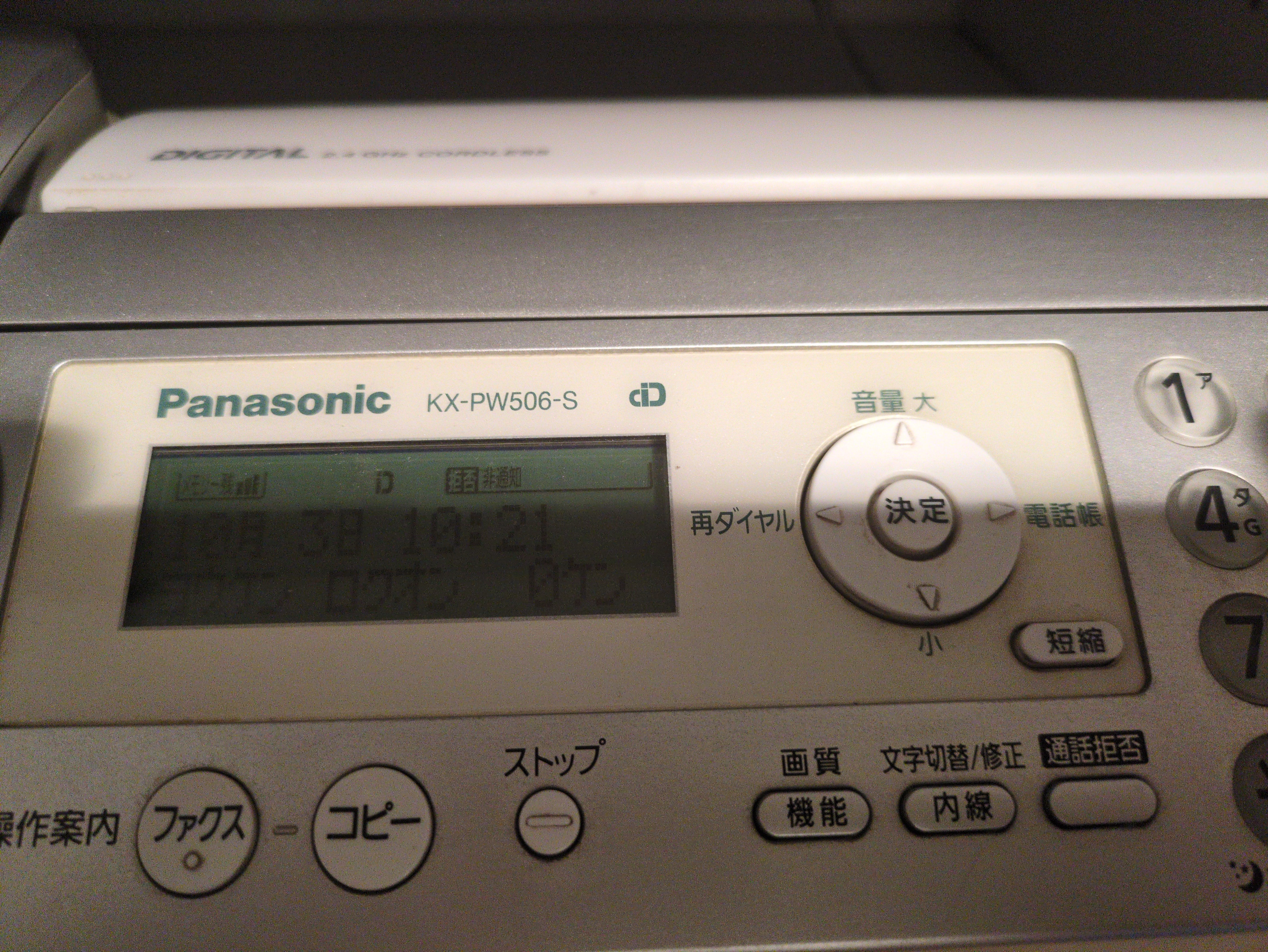 FAX親機KX-PW506-Sに使える子機 | パナソニック株式会社 | OKWAVE P…