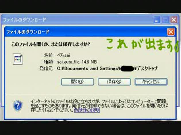 100以上 Sai2 保存できない Sai2 保存できない