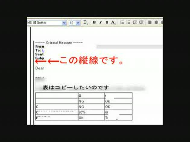 Wordの操作 縦線の削除 Outlook Expressでhtml形式 Okwave