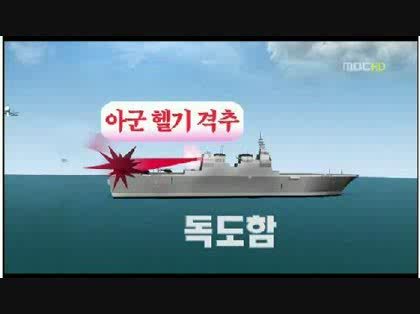 「韓国軍　事故」の画像検索結果