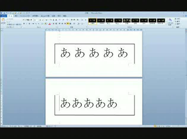 ワード10で枠線付資料を頁を跨いで挿入する場合 Okwave